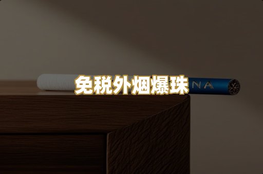 广西越南代工烟